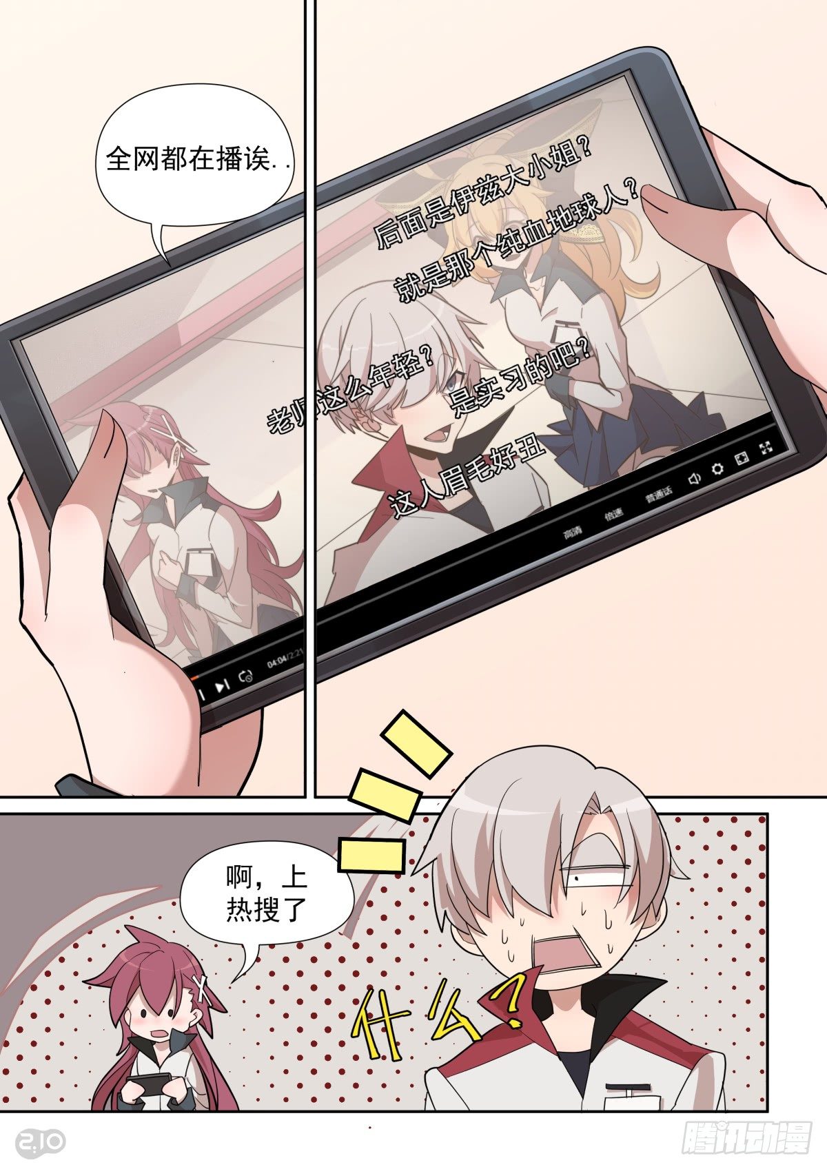 第 2 页