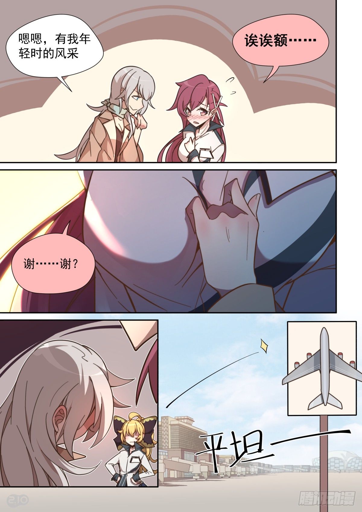 第 7 页