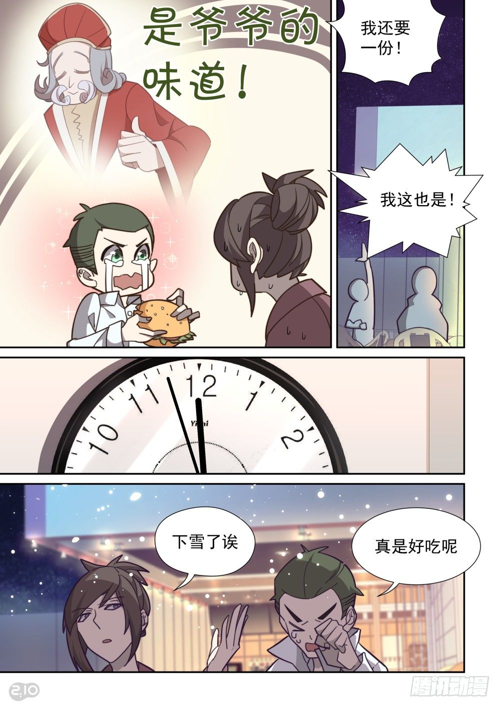 第 8 页