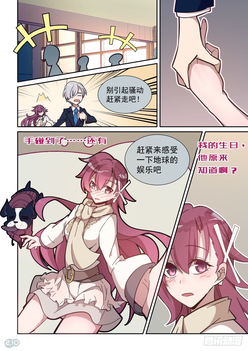 第 8 页