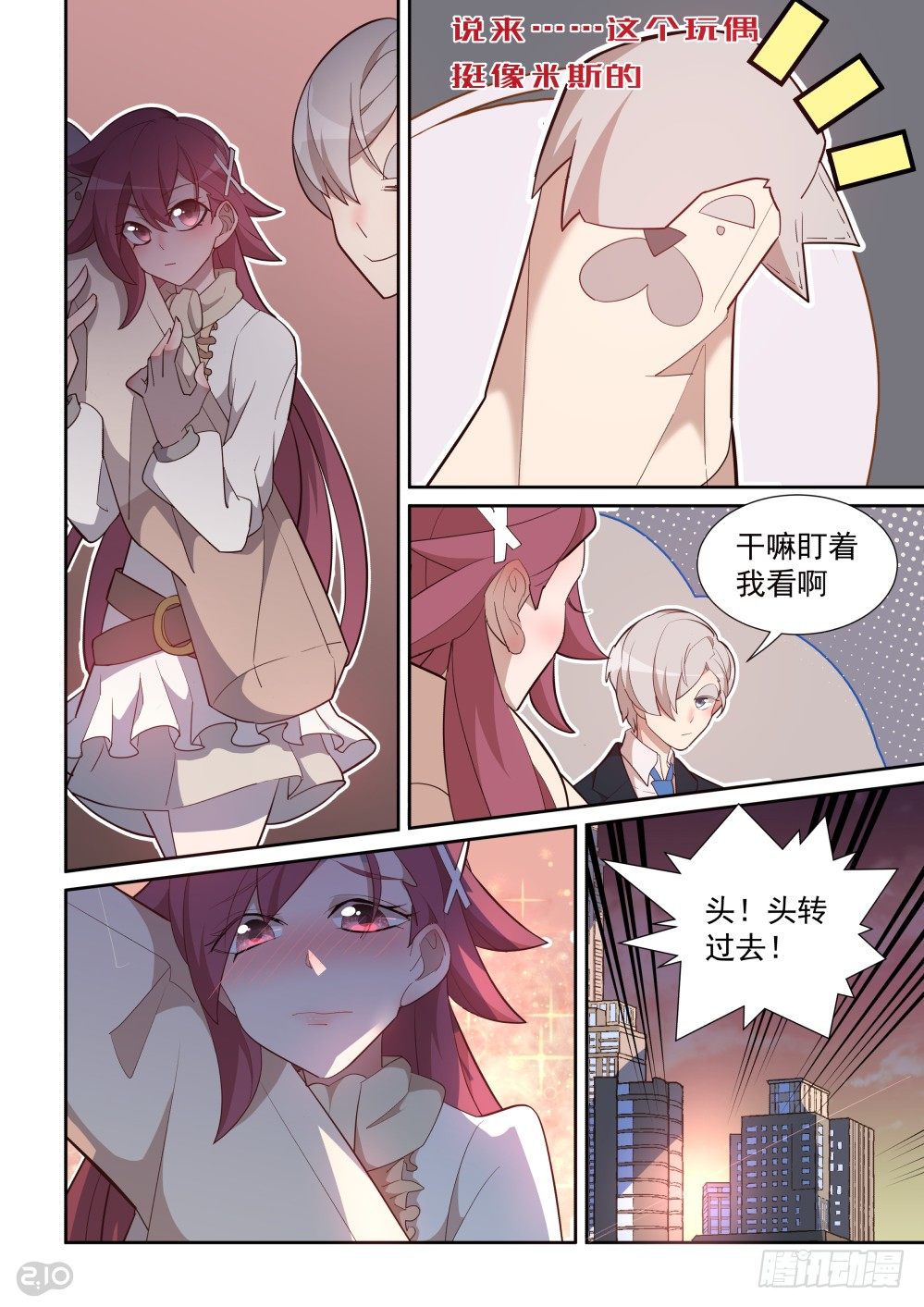 第 8 页