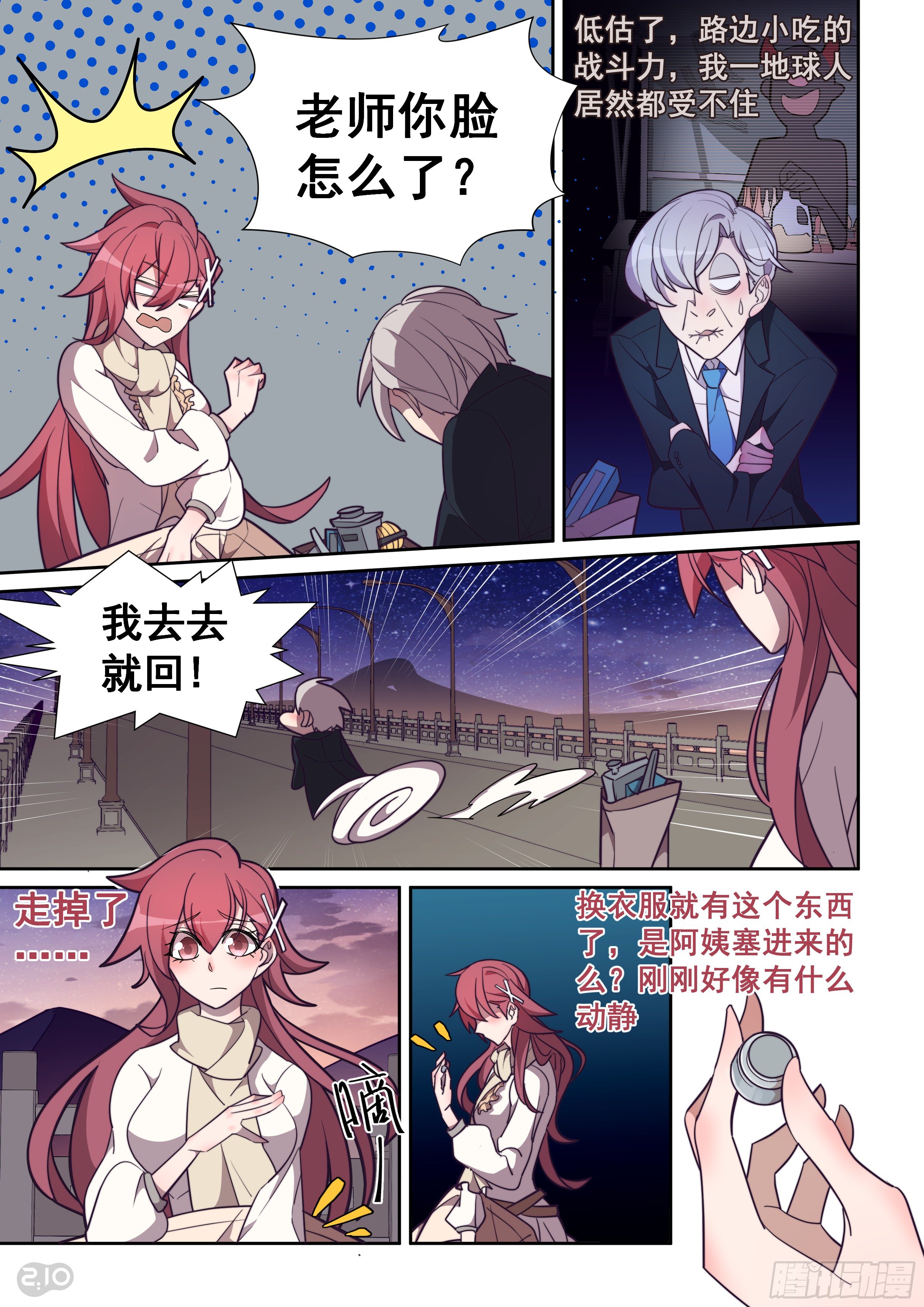 第 9 页