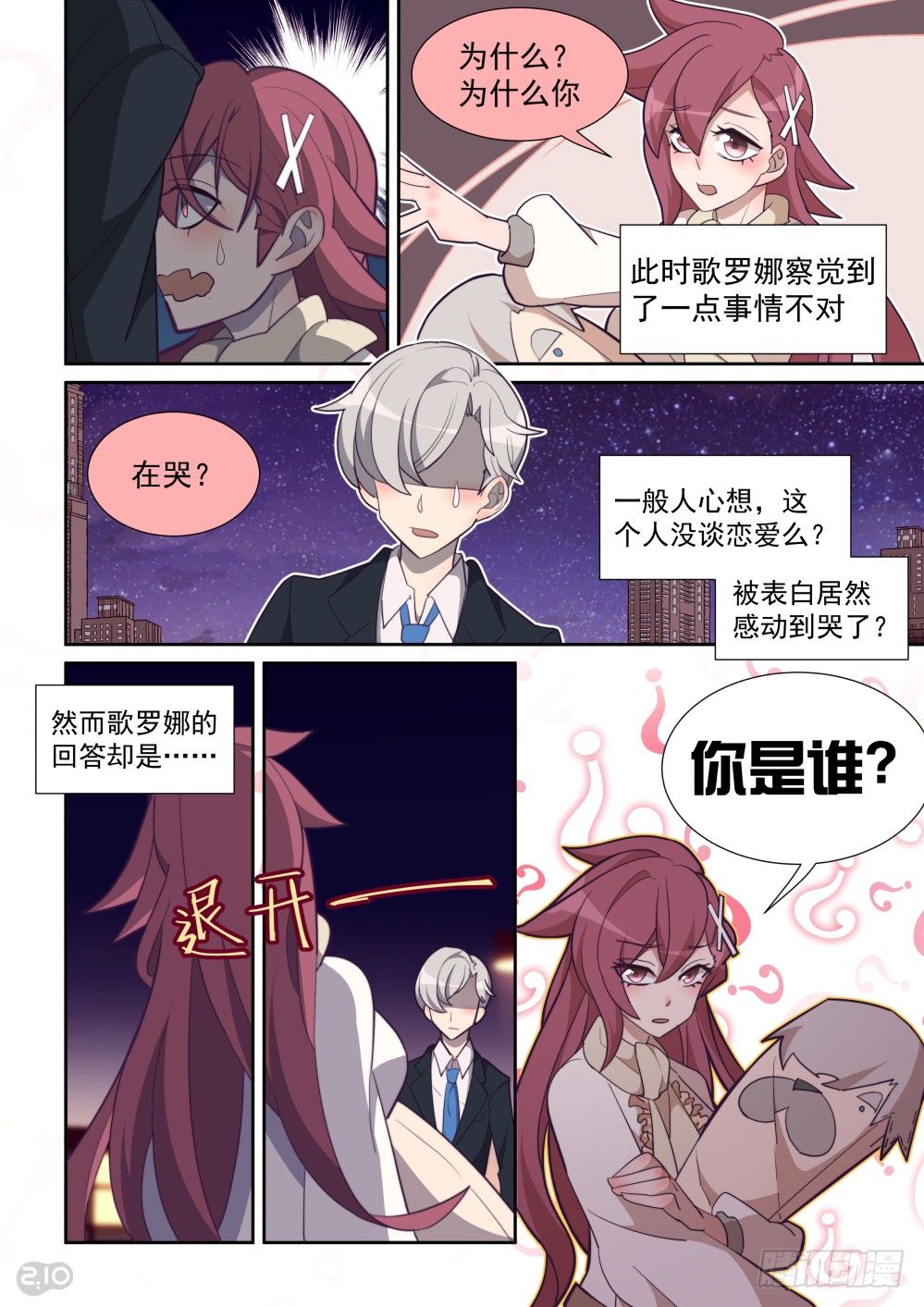第 8 页