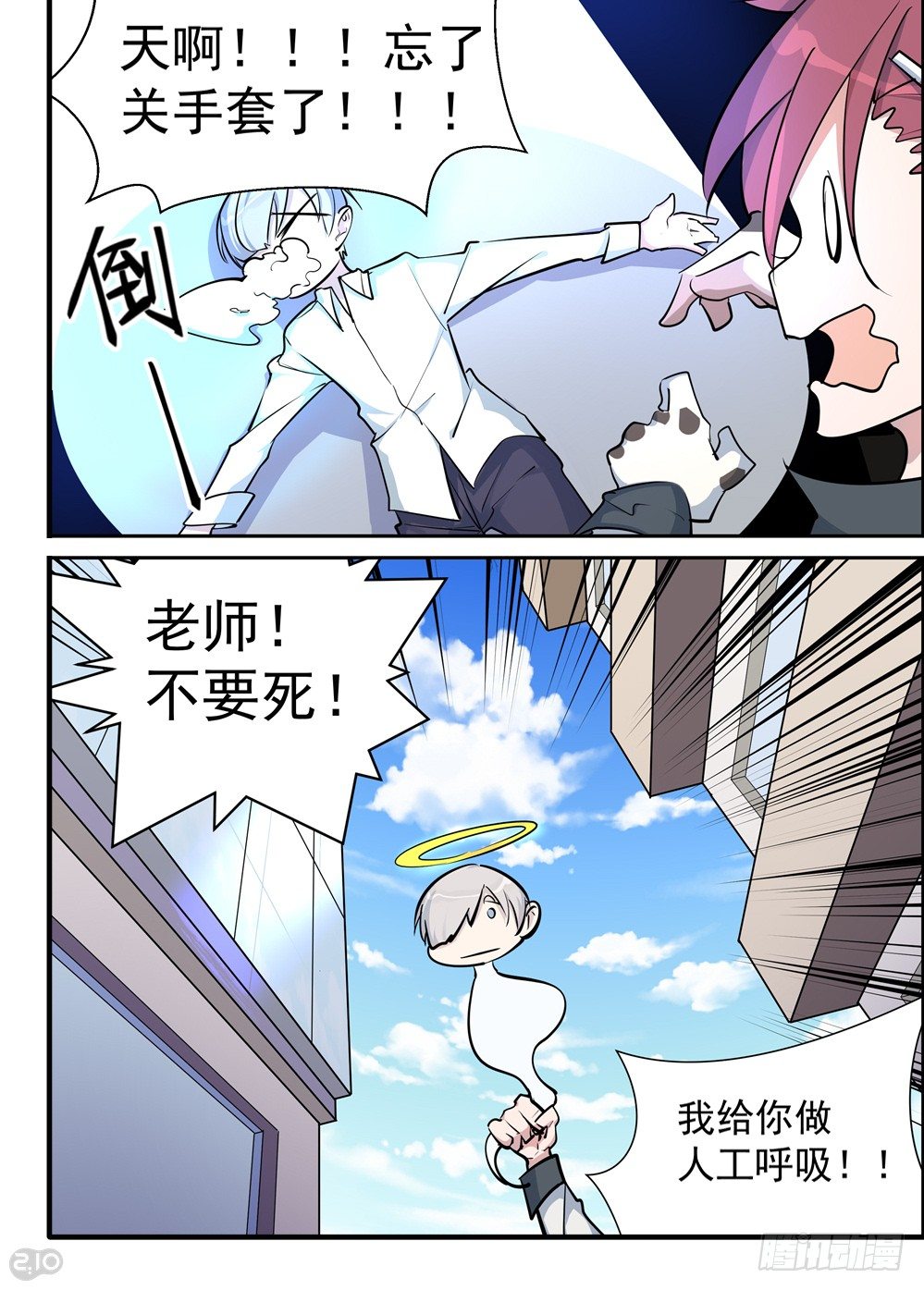 第 10 页