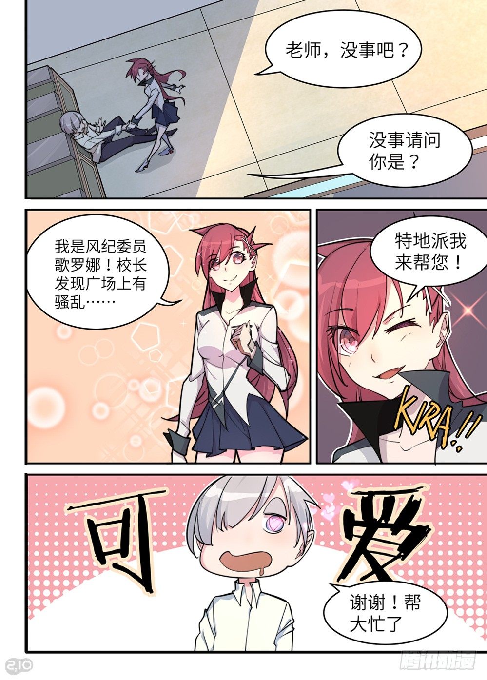 第 2 页
