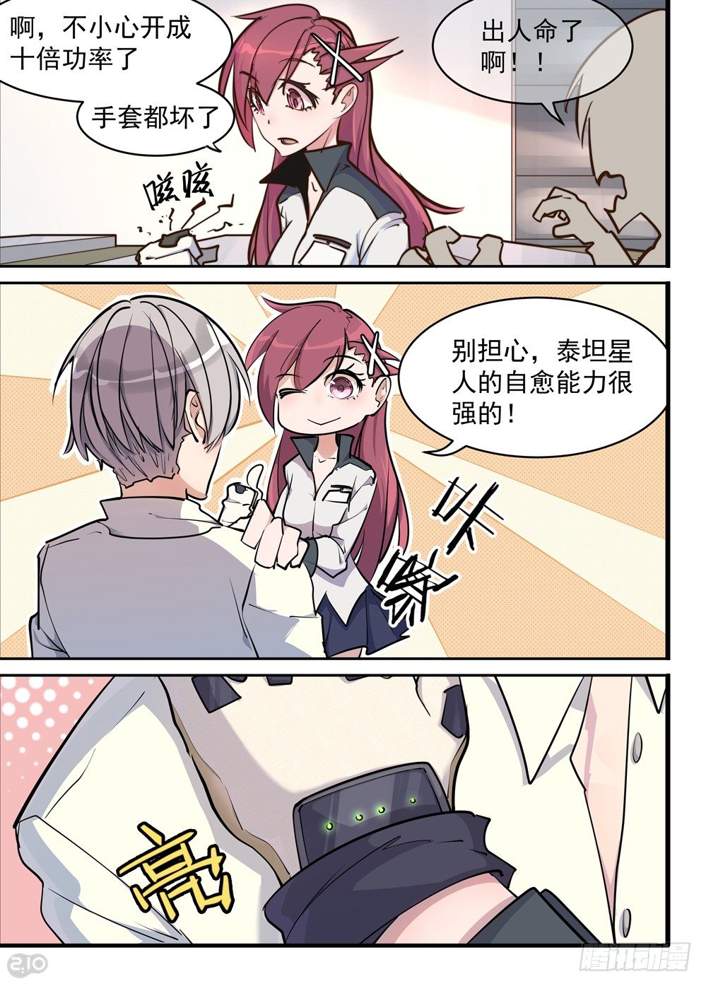 第 9 页
