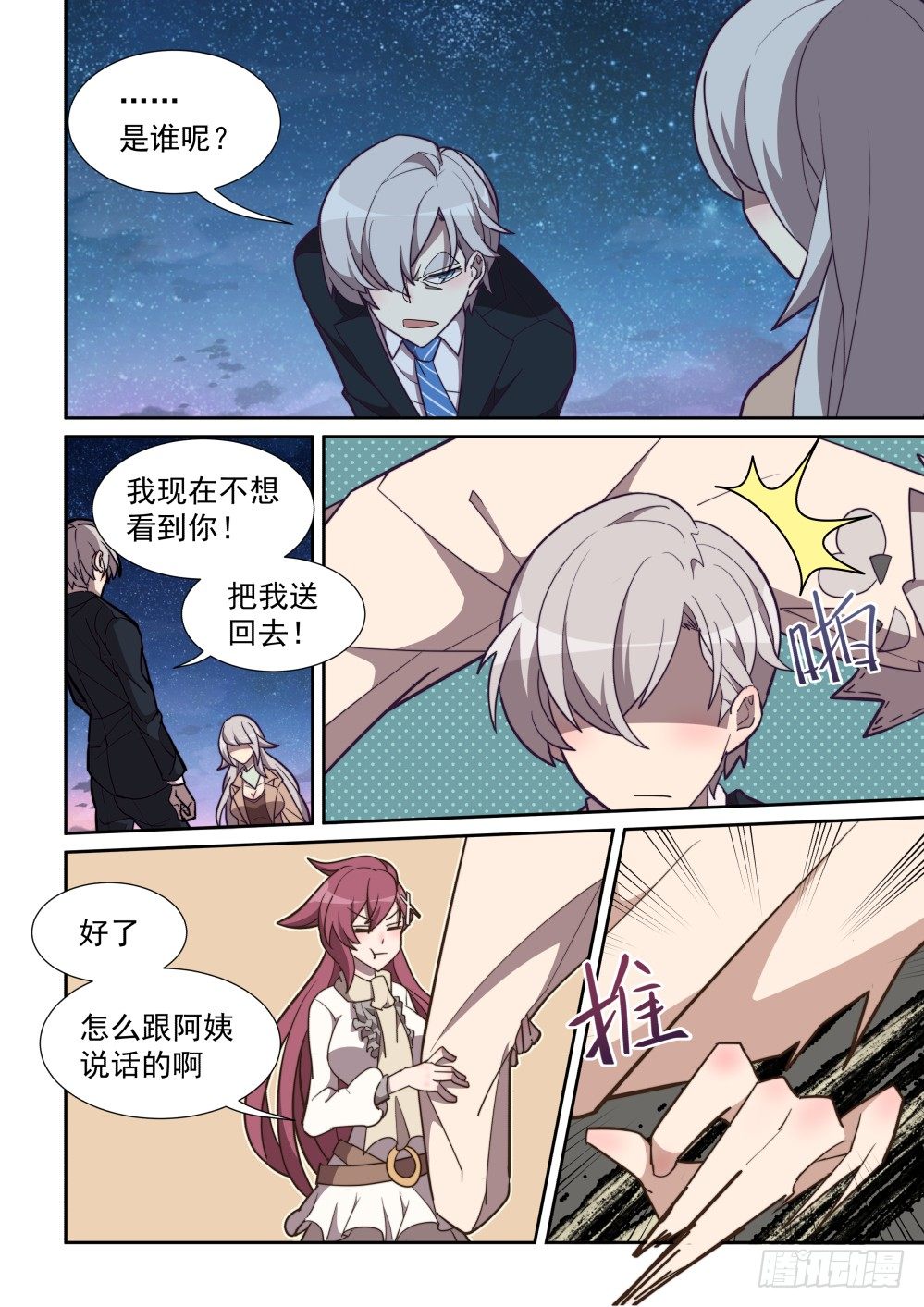 第 8 页
