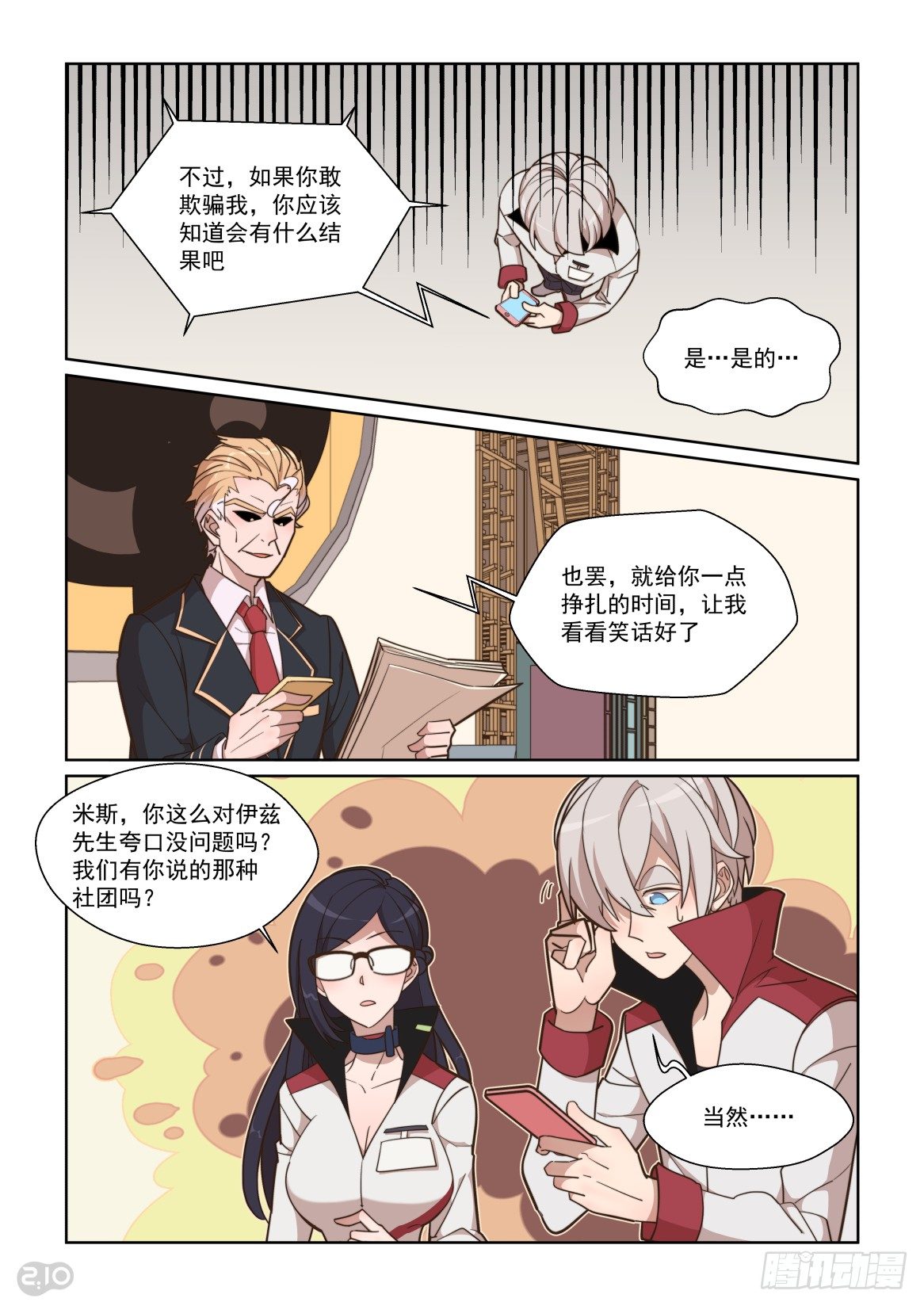第 6 页