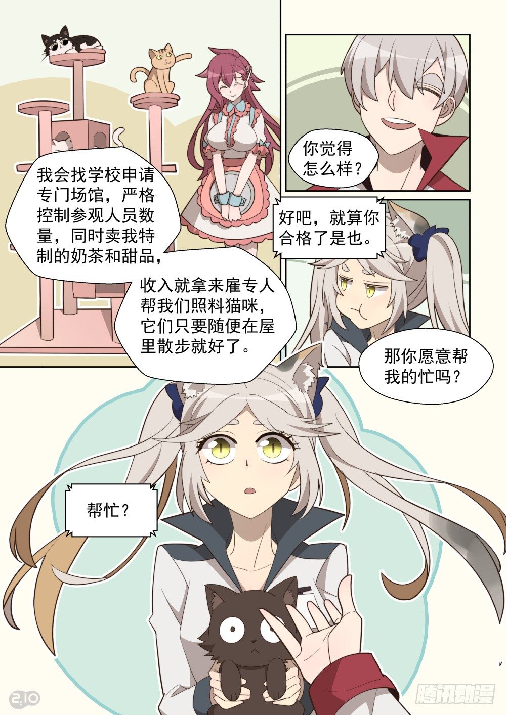 第 9 页
