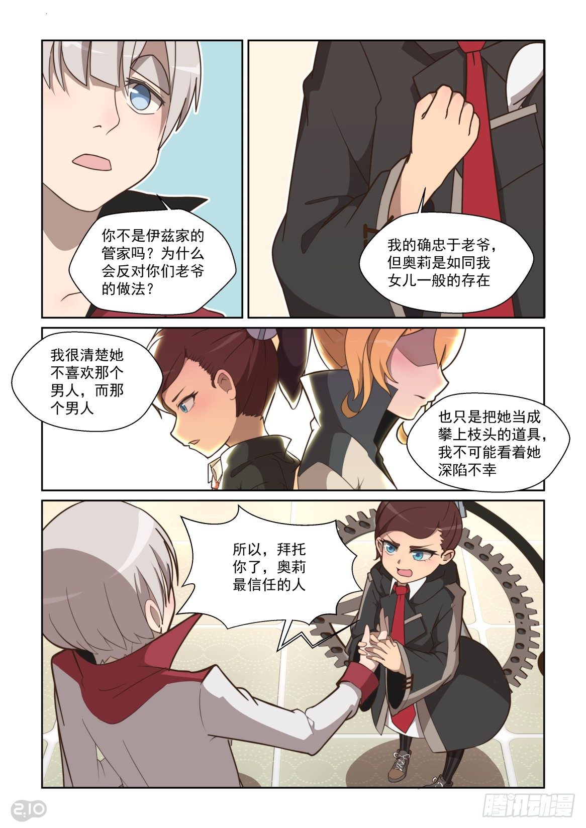 第 10 页