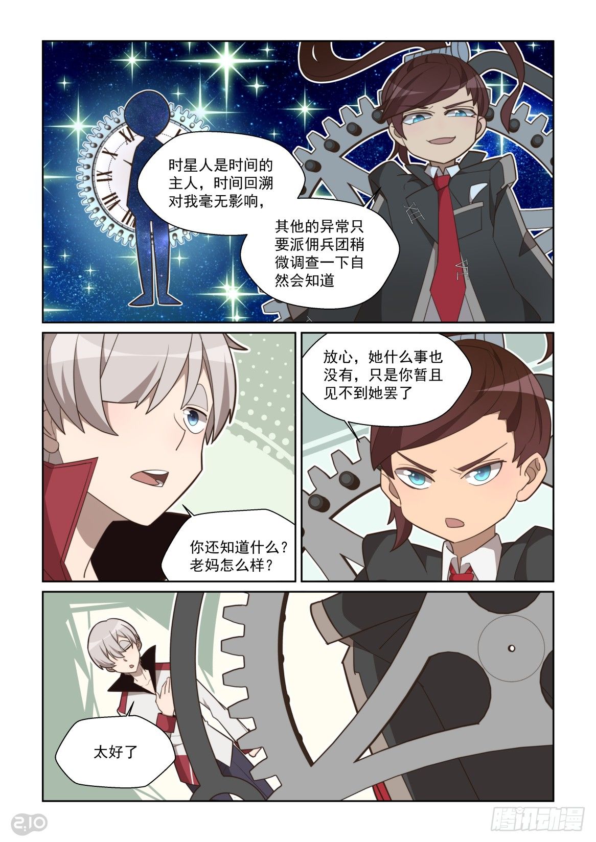 第 8 页