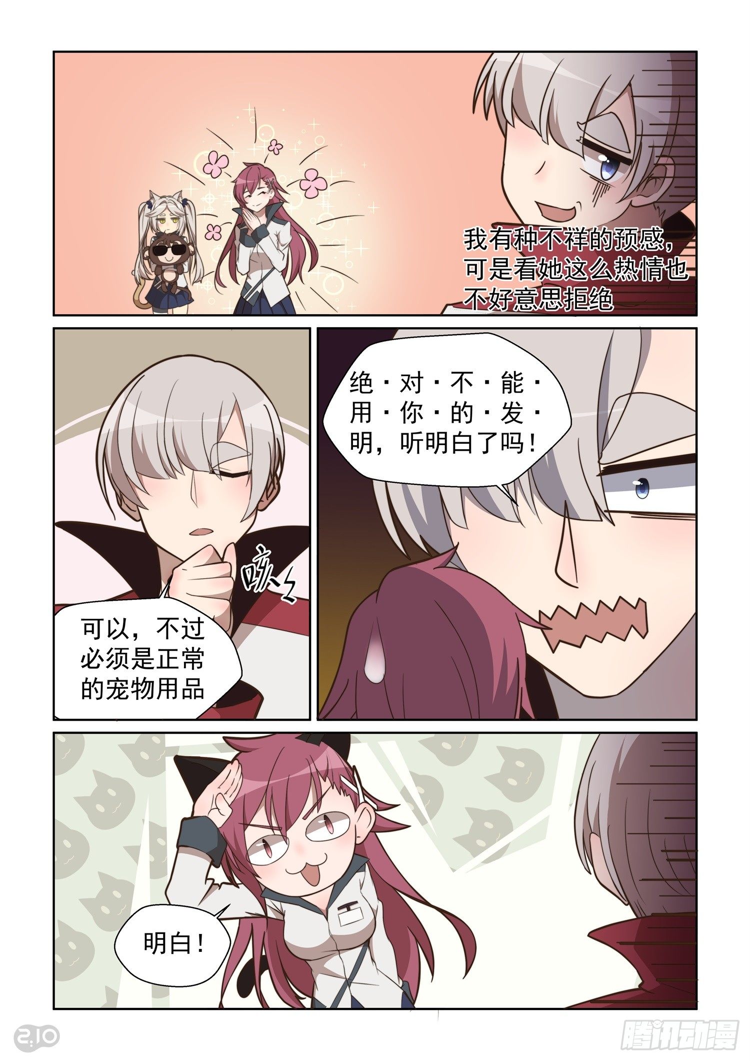 第 10 页