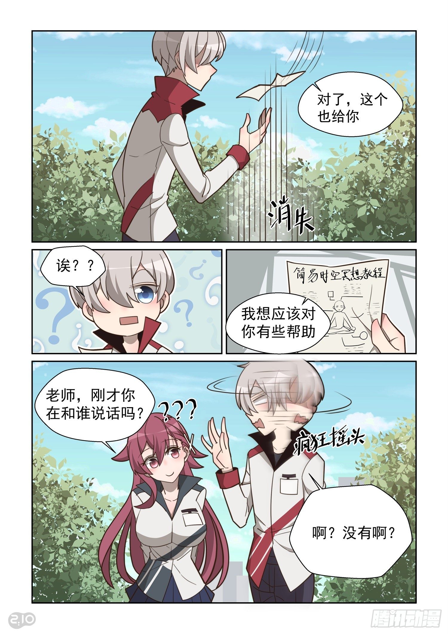 第 8 页