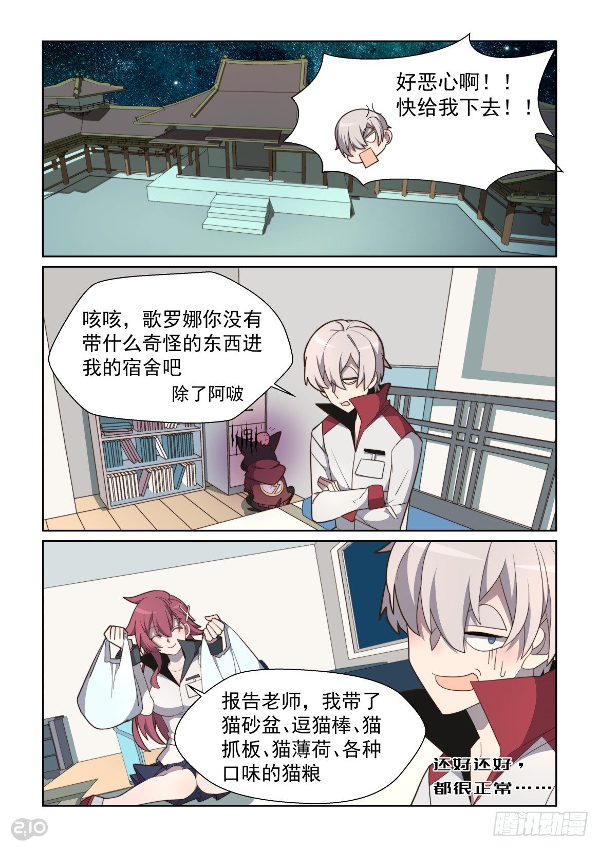 第 8 页