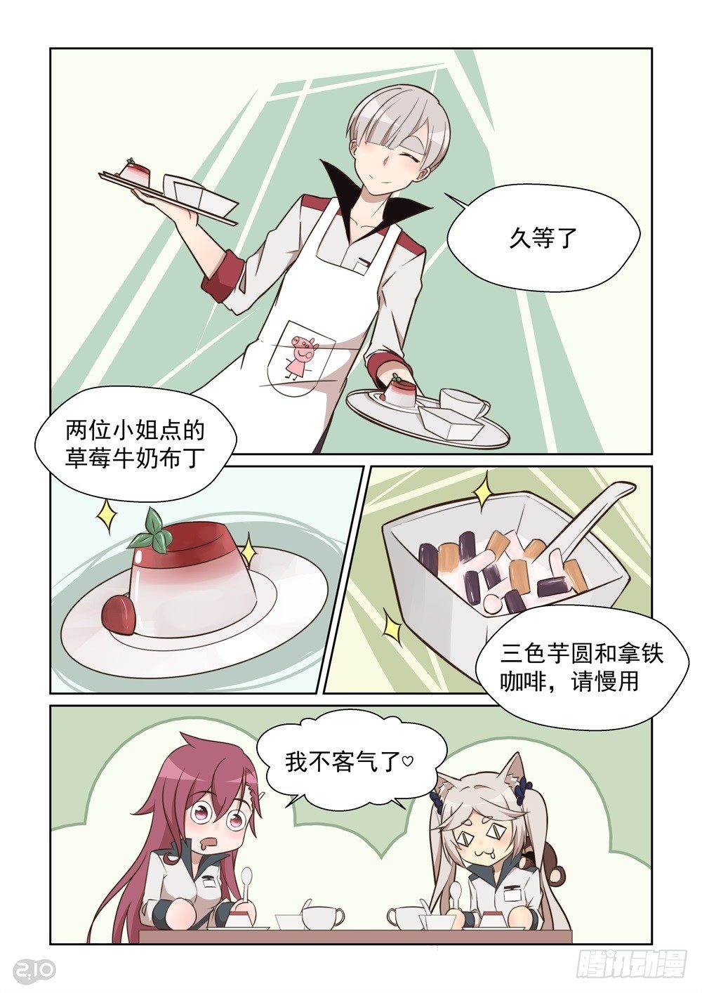 第 8 页