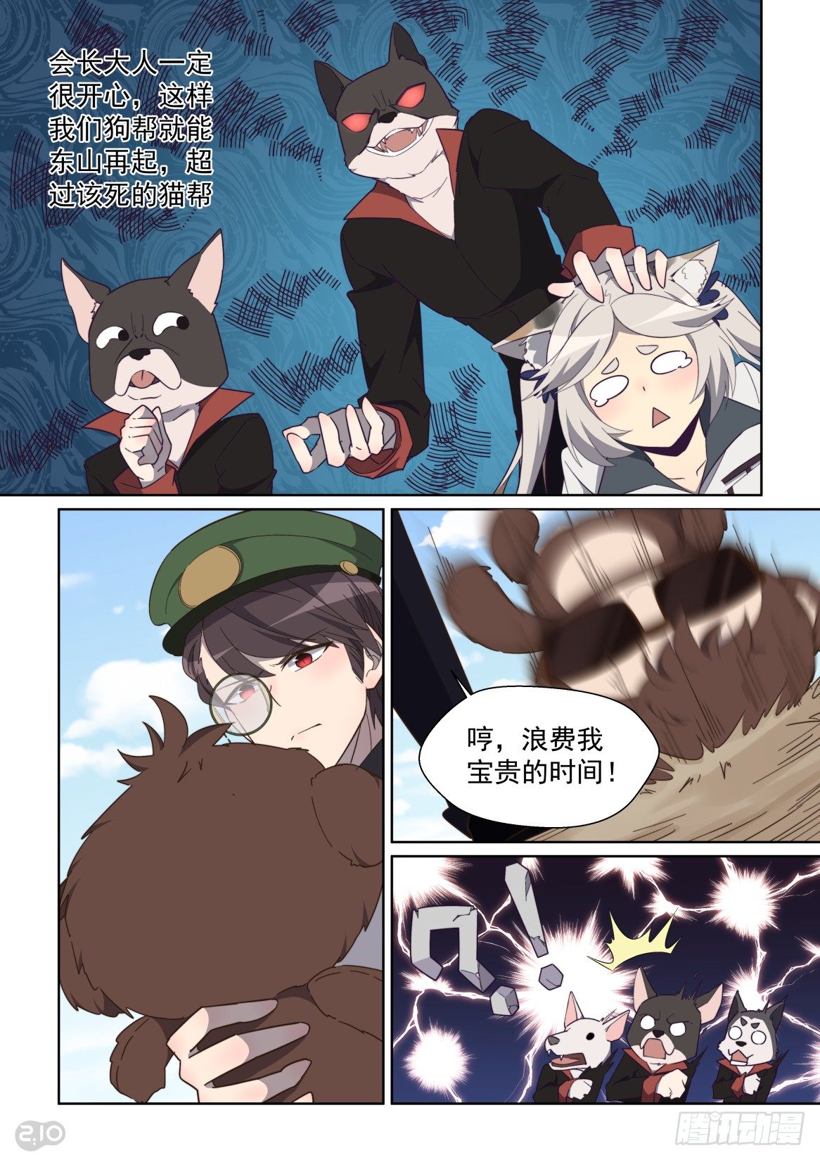 第 10 页