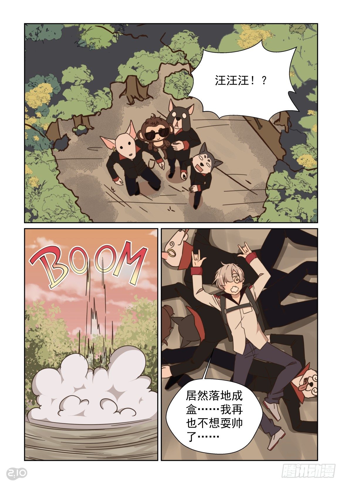 第 8 页