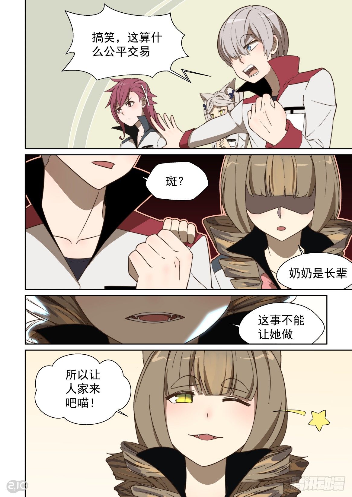 第 10 页