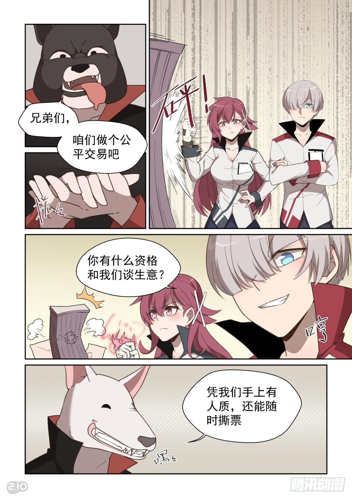 第 8 页