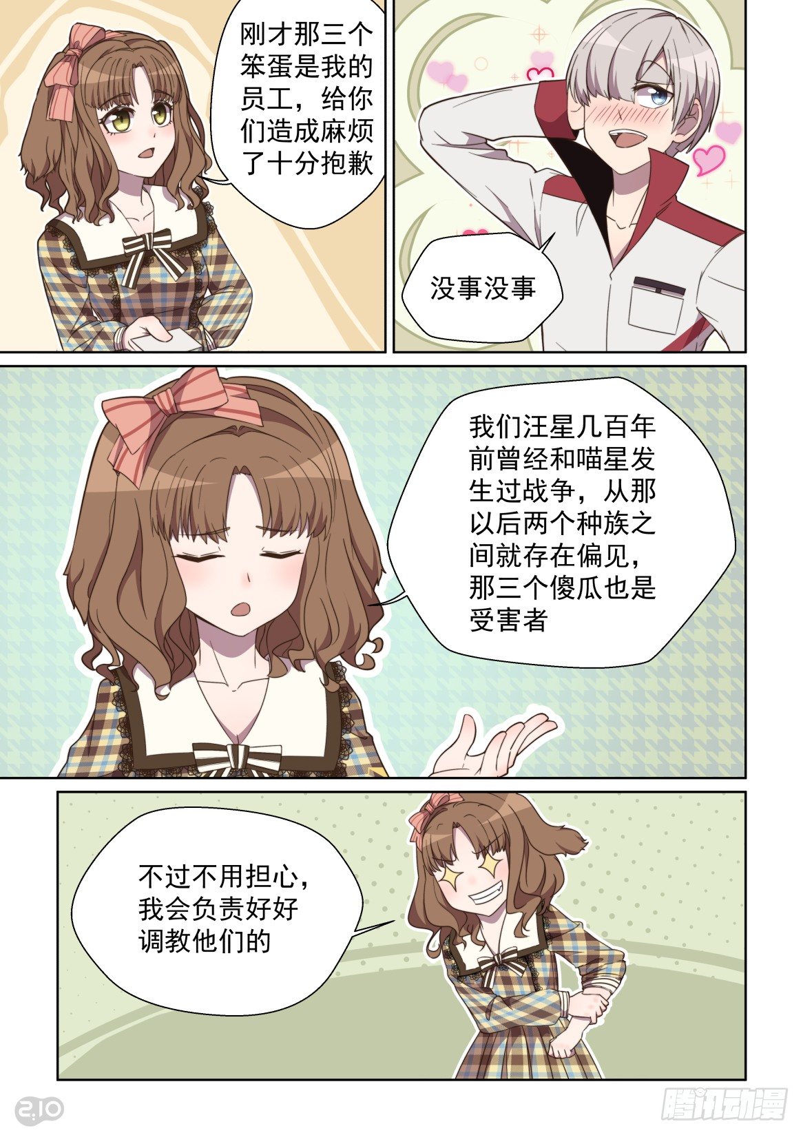 第 7 页