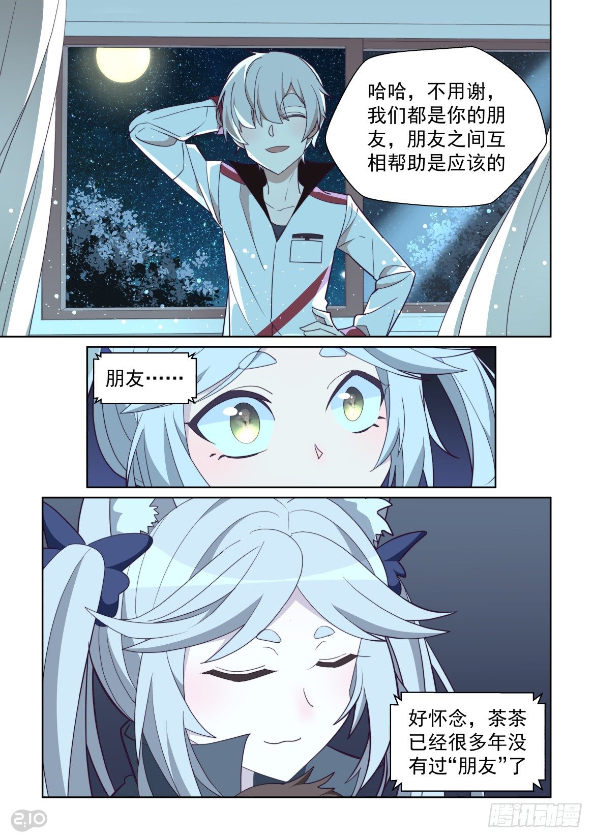 第 7 页