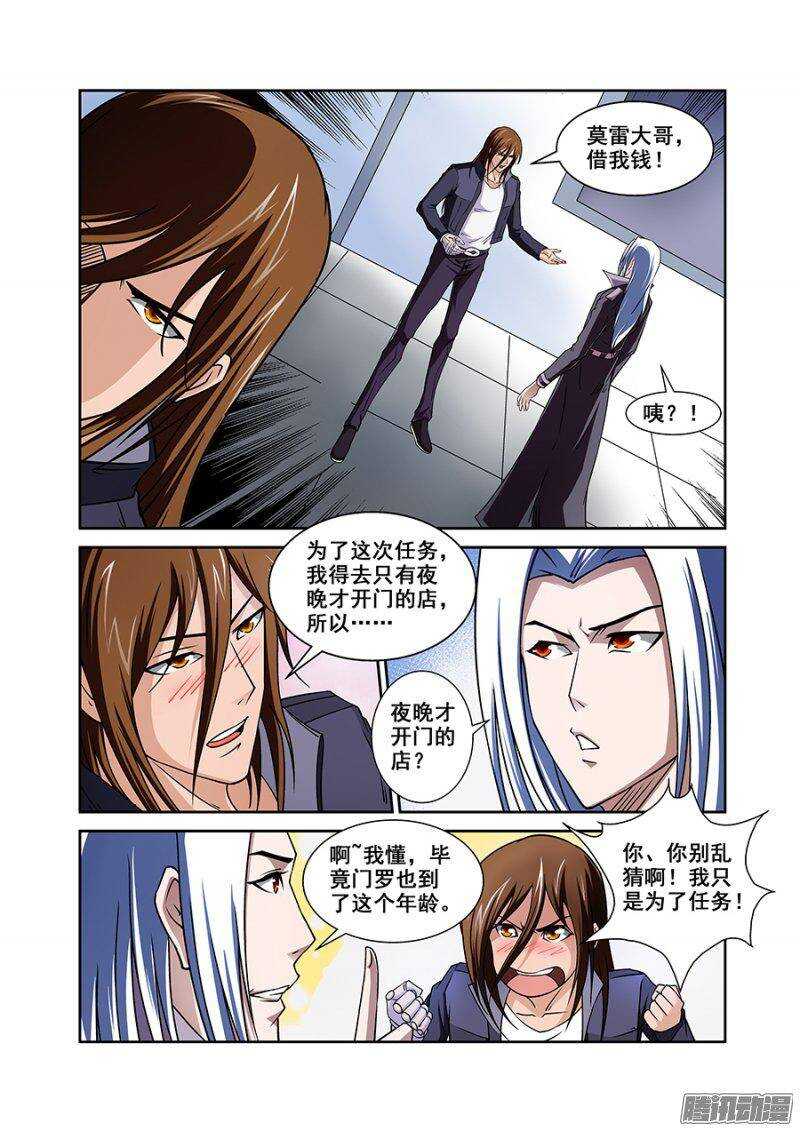 第 8 页