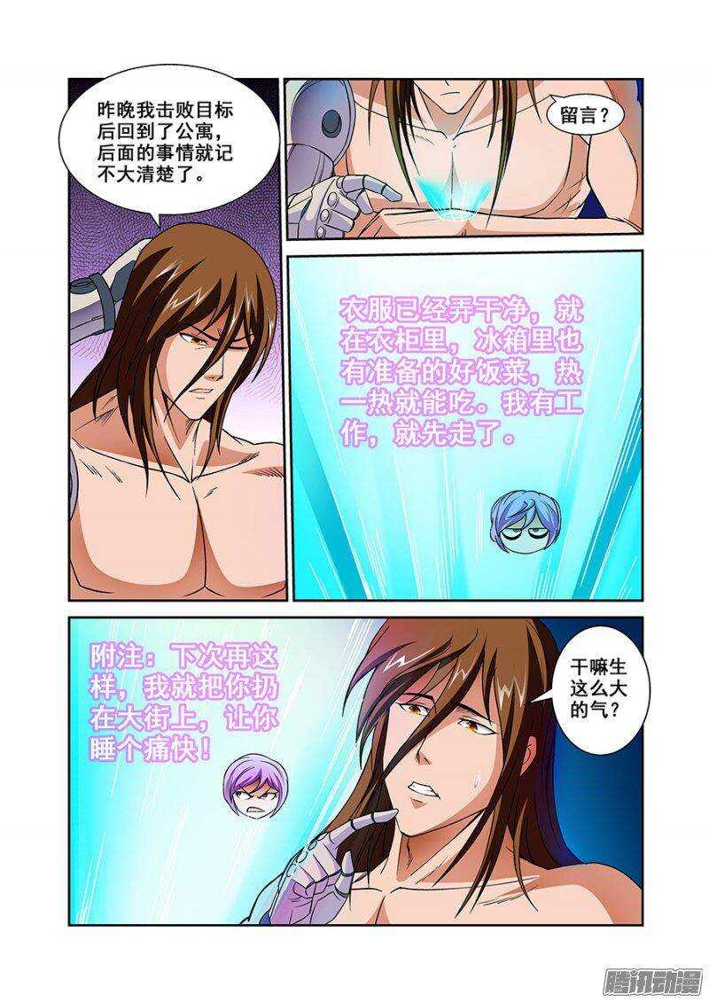 第 8 页