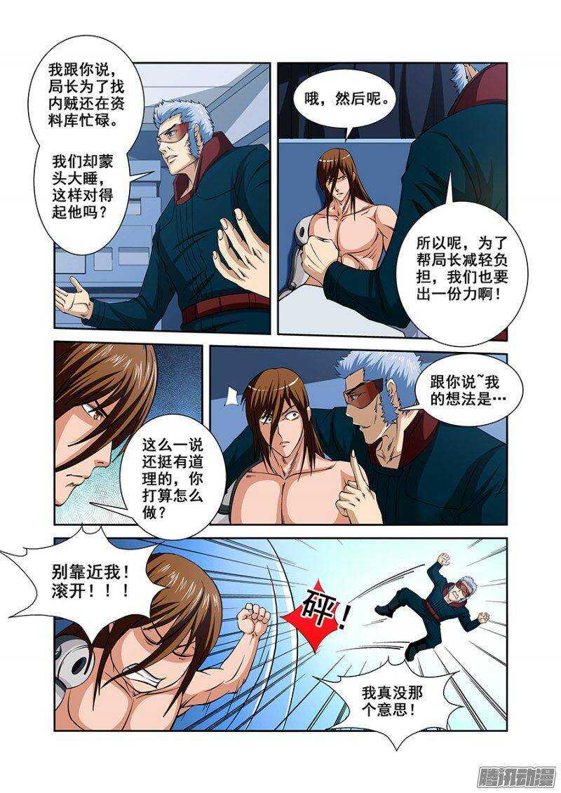 第 10 页