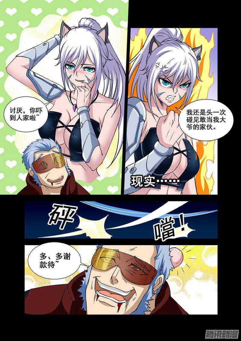 第 11 页