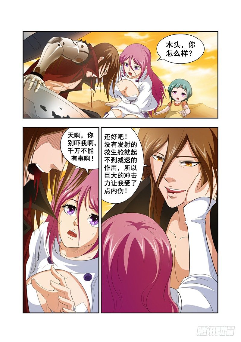 第 7 页