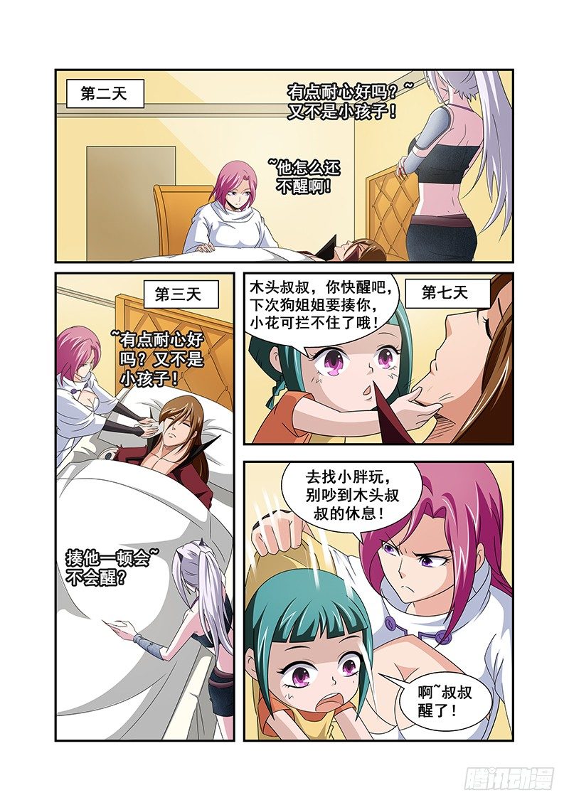 第 7 页