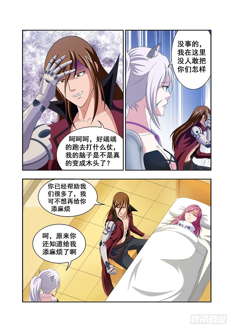 第 10 页