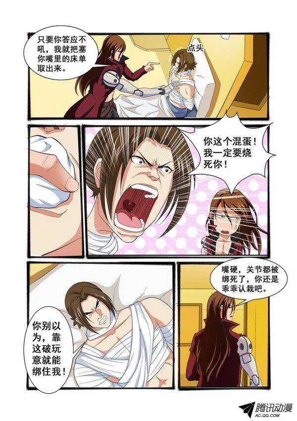 第 10 页