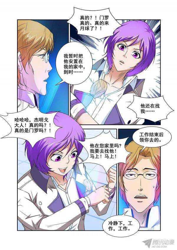 第 8 页