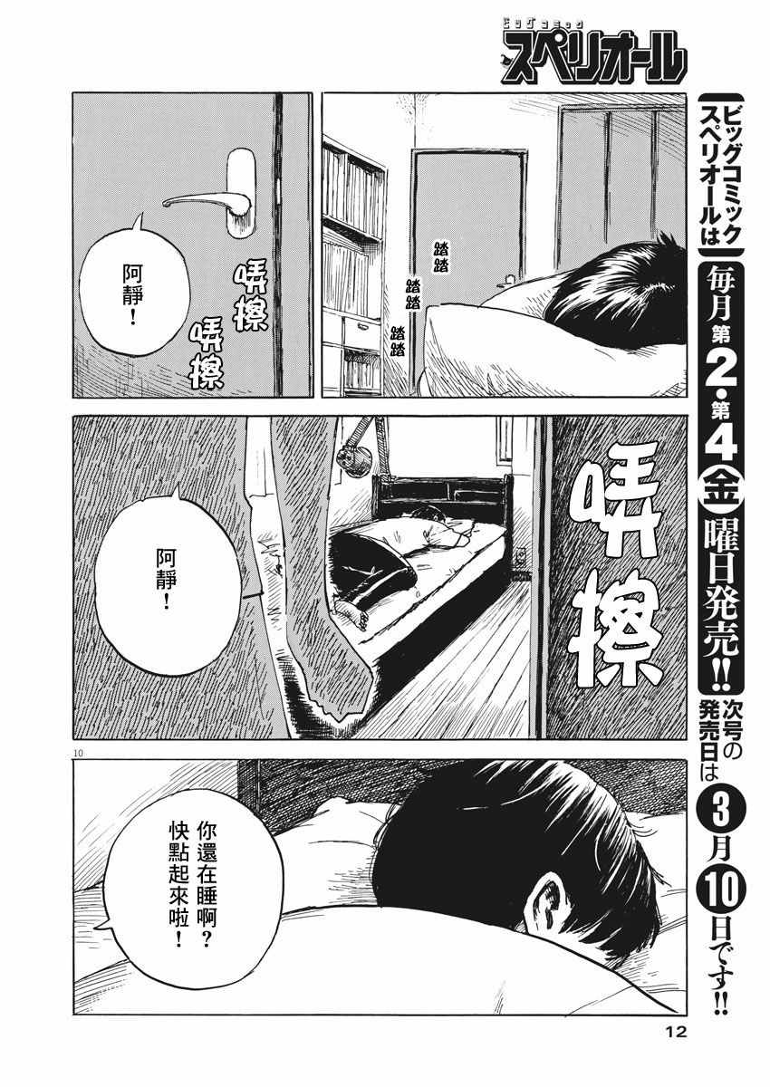 第 10 页