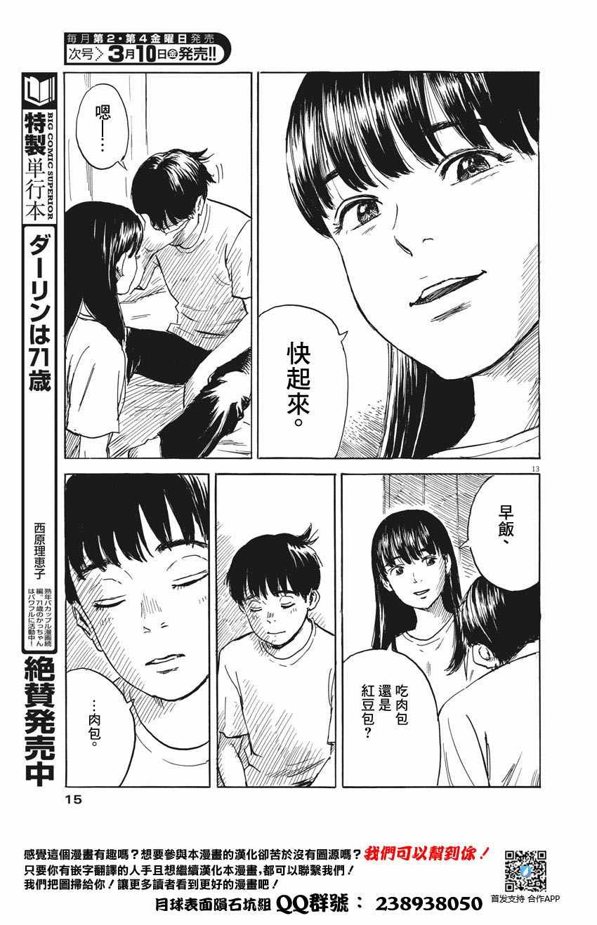 第 13 页