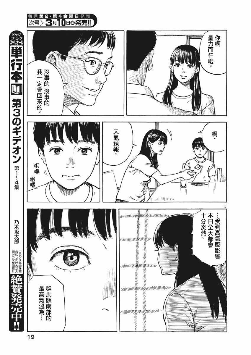 第 17 页
