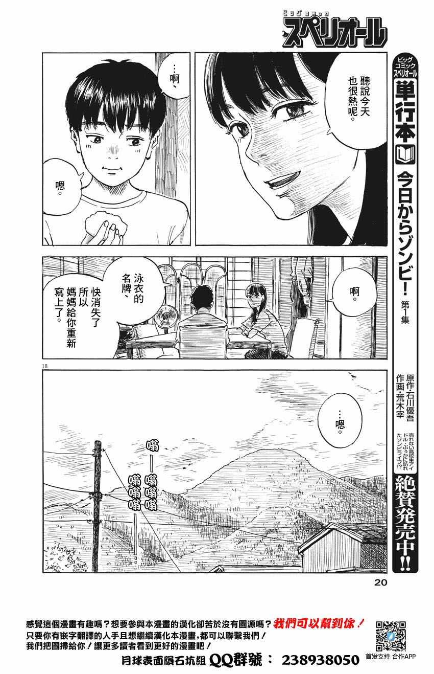 第 18 页