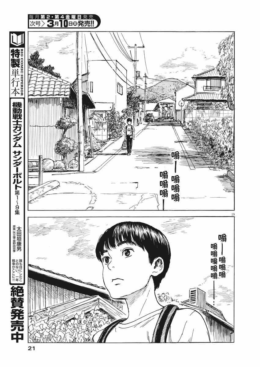 第 19 页