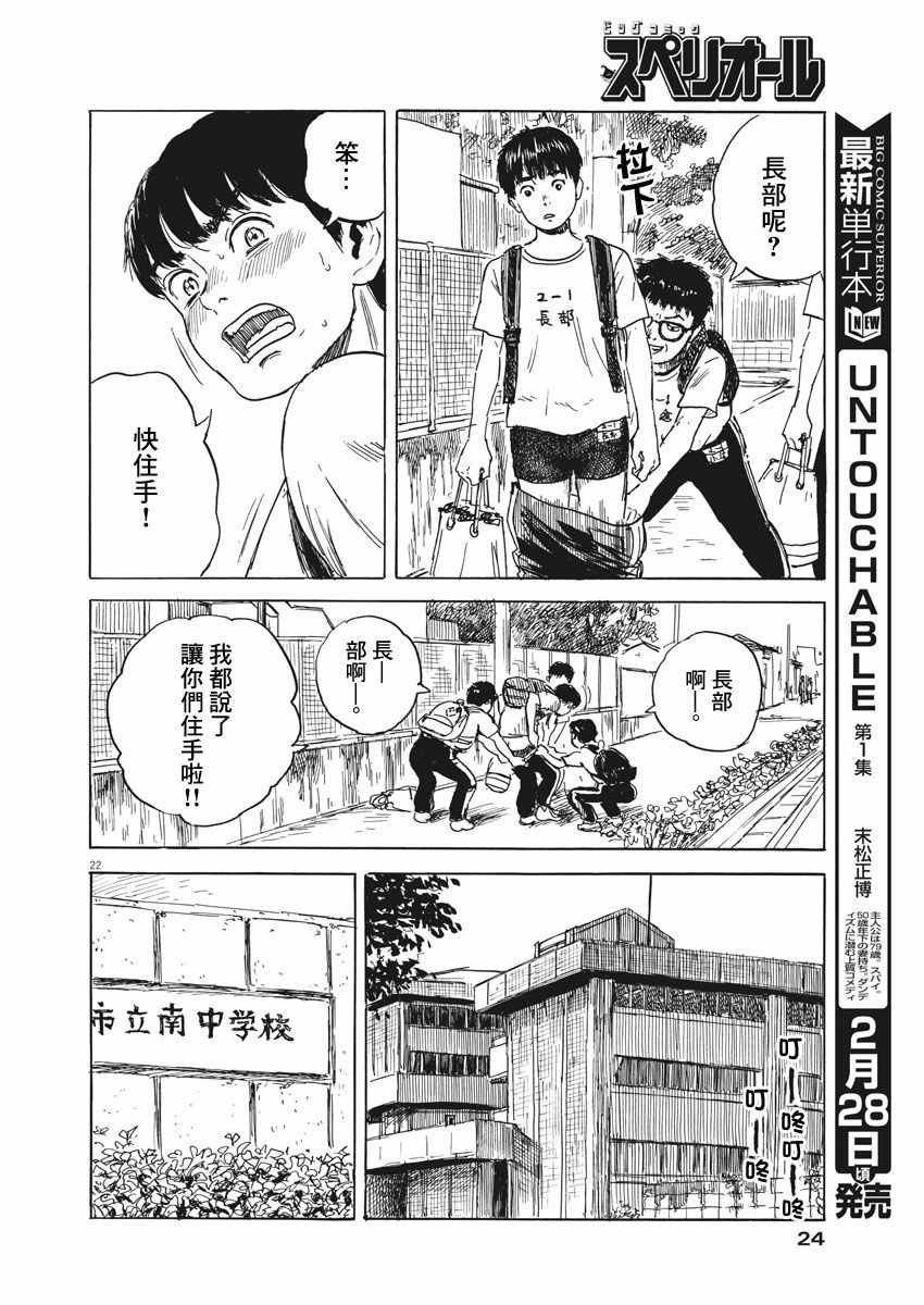 第 22 页