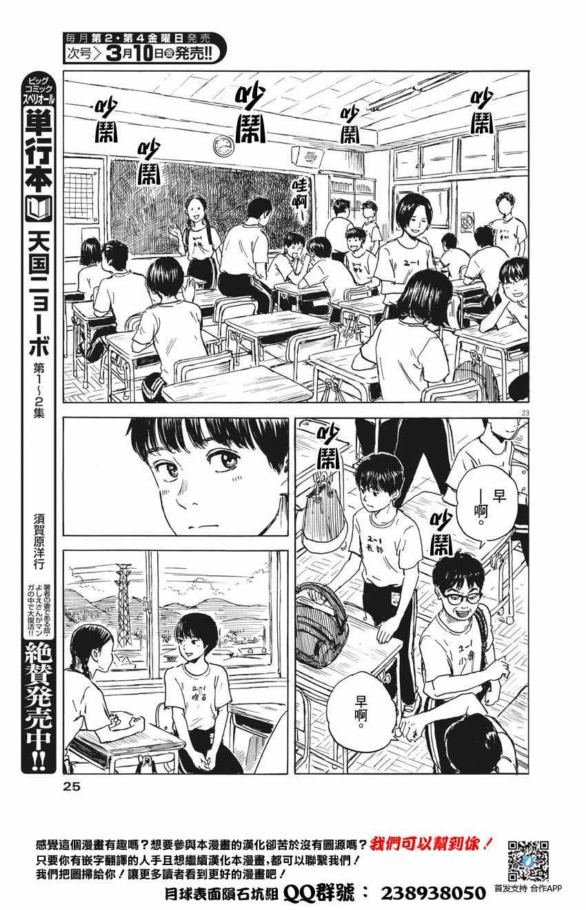 第 23 页