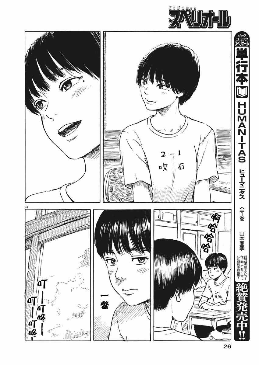 第 24 页