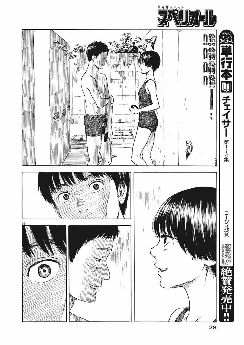 第 26 页