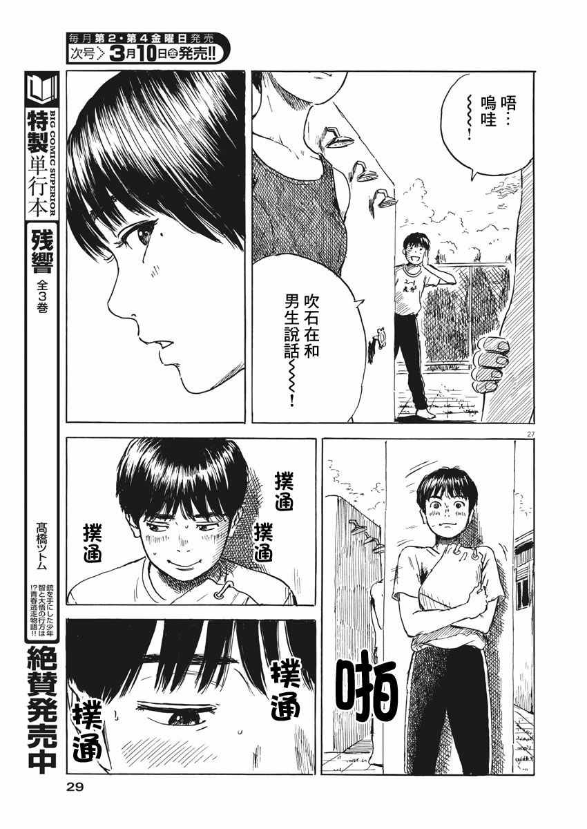第 27 页