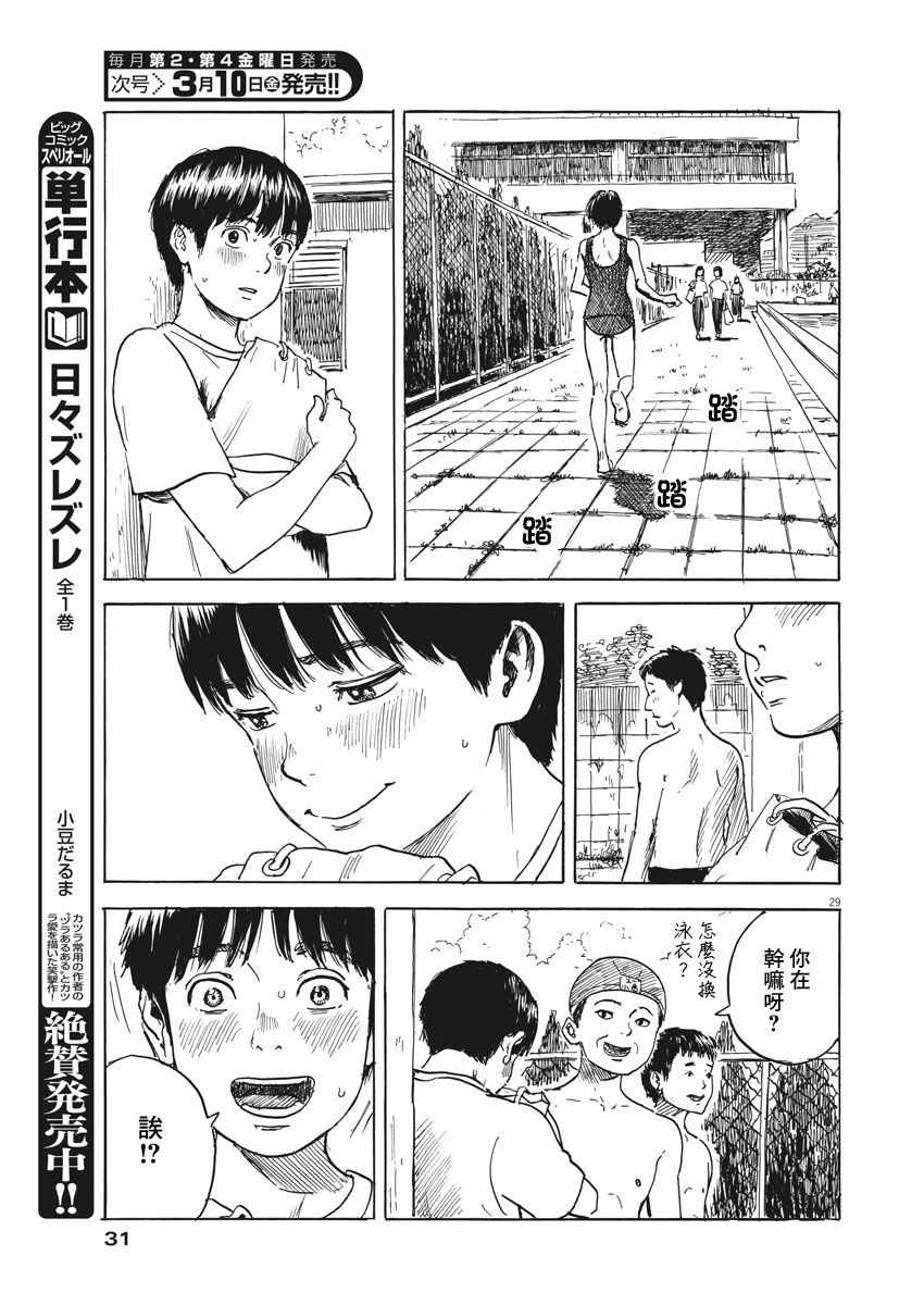 第 29 页