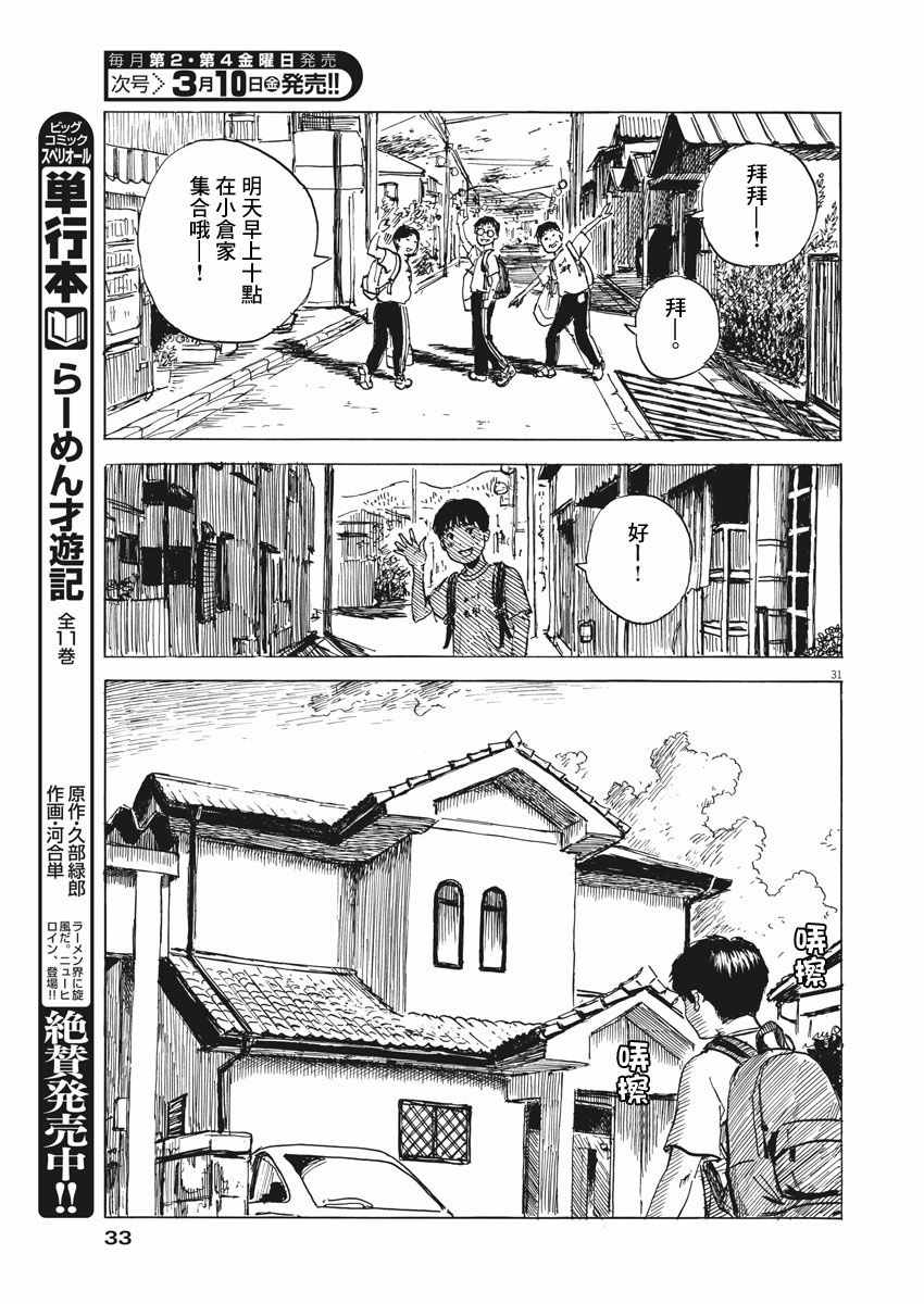 第 31 页