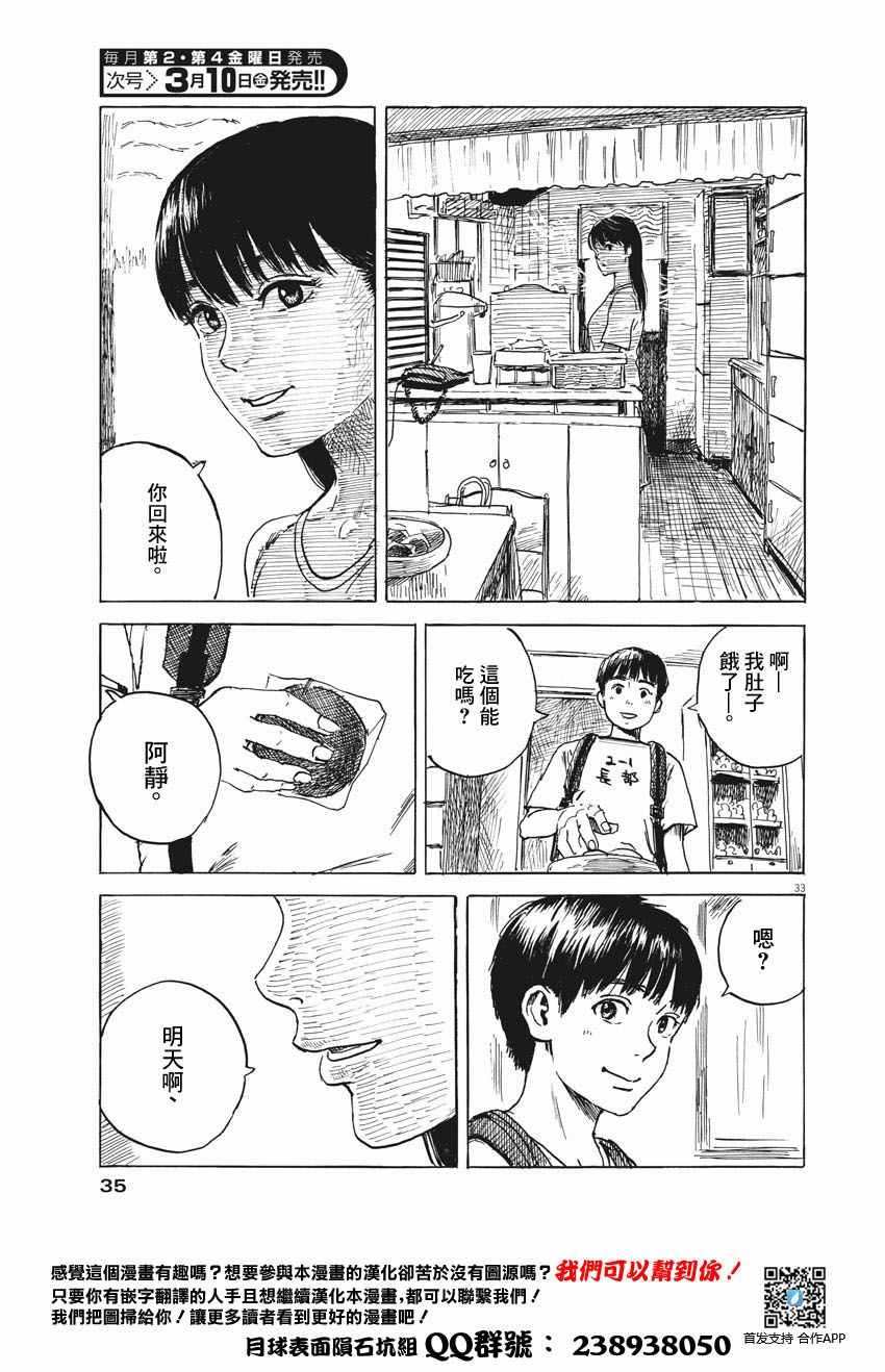 第 33 页