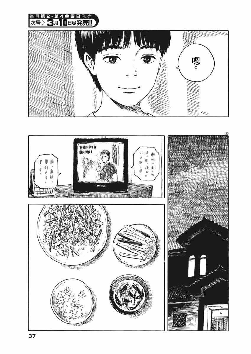 第 35 页