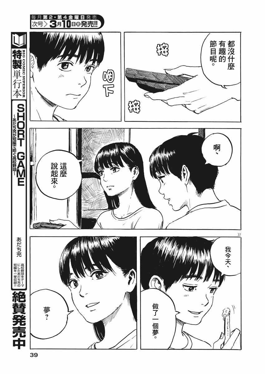 第 37 页