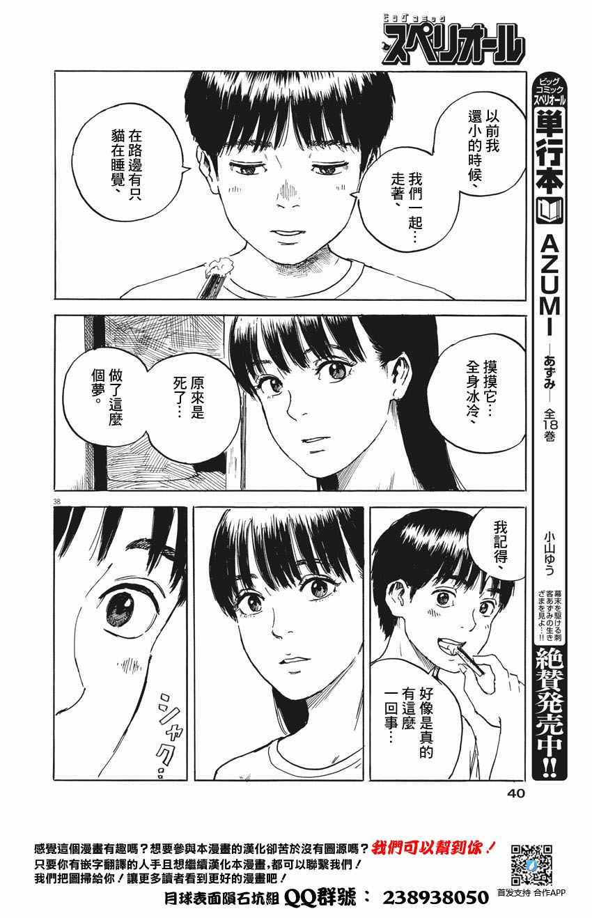 第 38 页